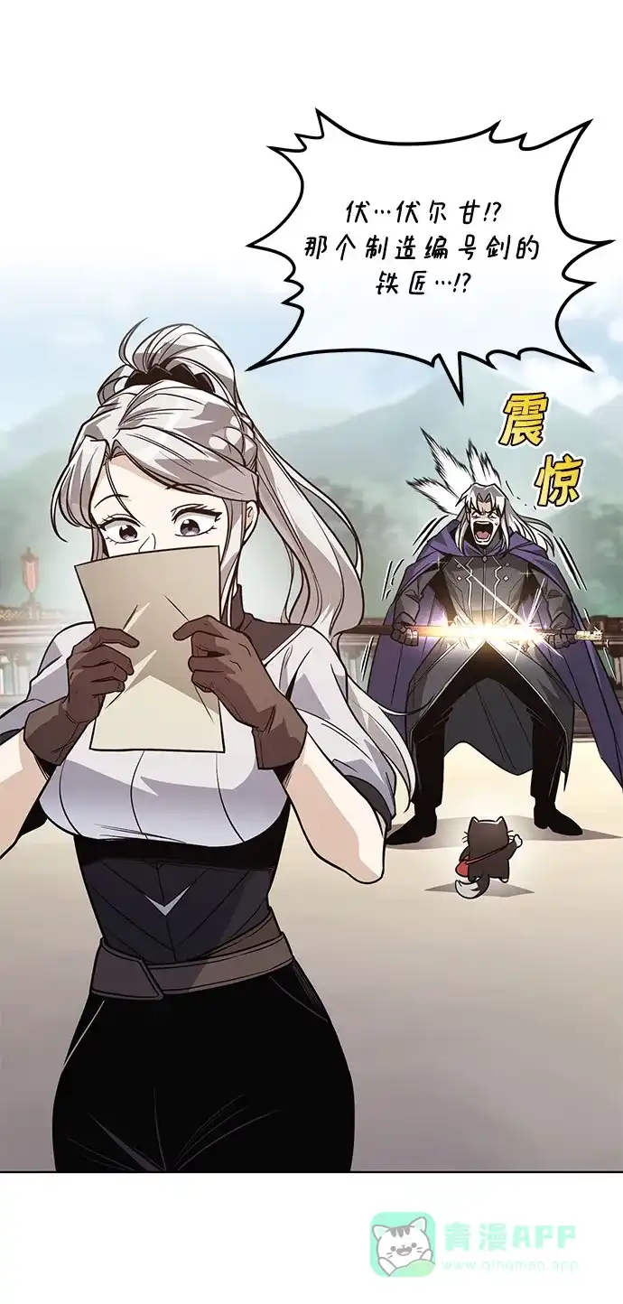 《懒惰少爷的觉醒》[第121话] 遗忘的记忆 第78页