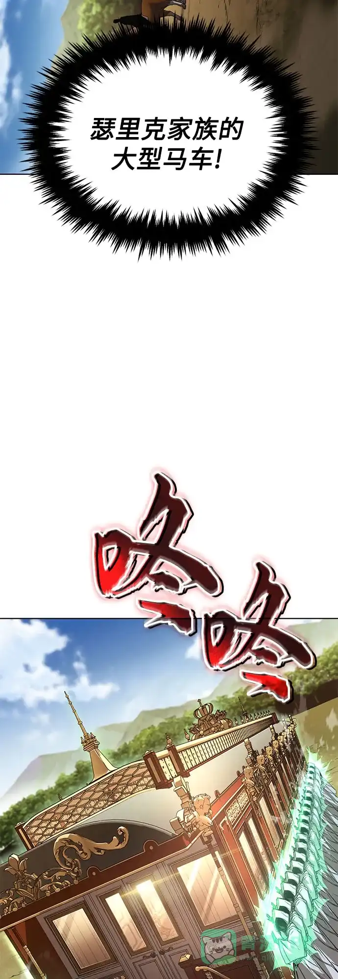 《懒惰少爷的觉醒》[第122话] 狩猎大会 第46页