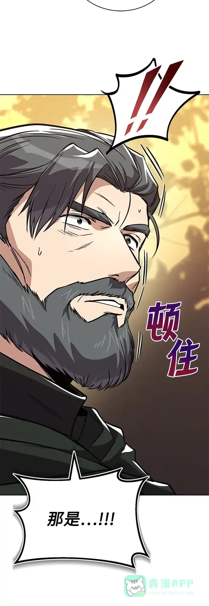 《懒惰少爷的觉醒》[第122话] 狩猎大会 第51页