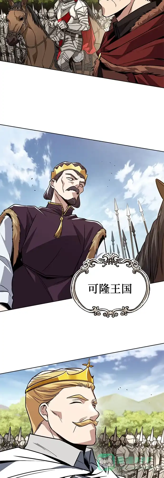 《懒惰少爷的觉醒》[第122话] 狩猎大会 第42页