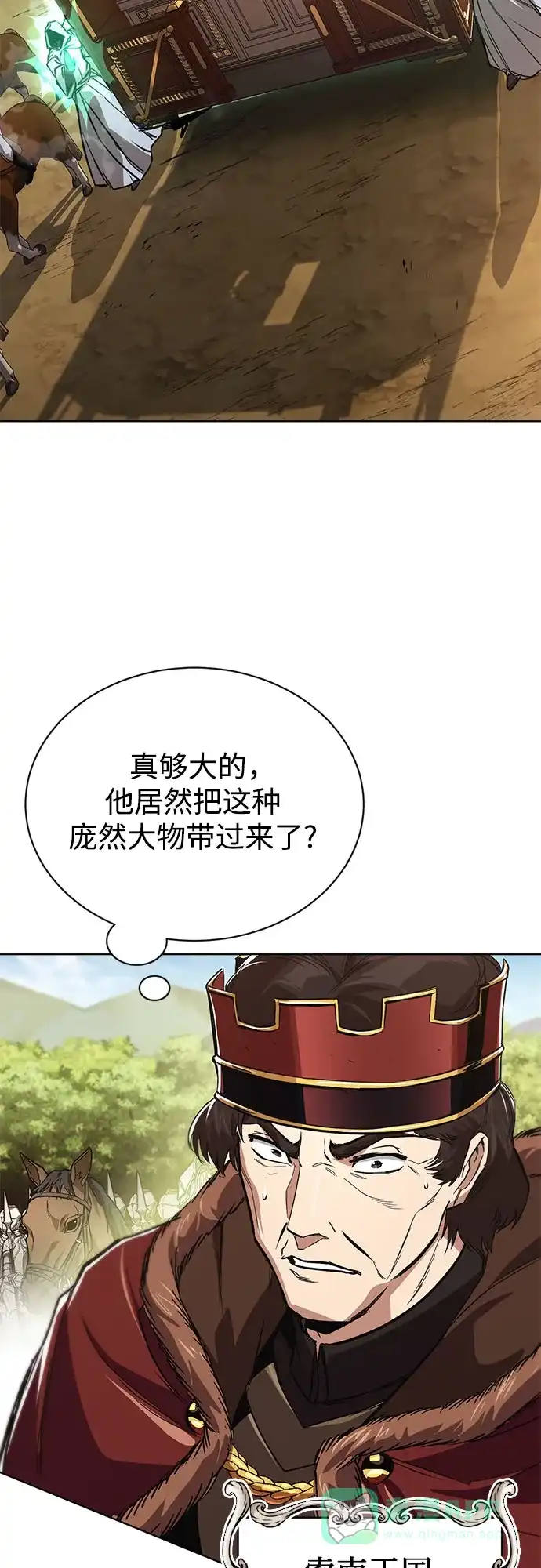 《懒惰少爷的觉醒》[第122话] 狩猎大会 第47页