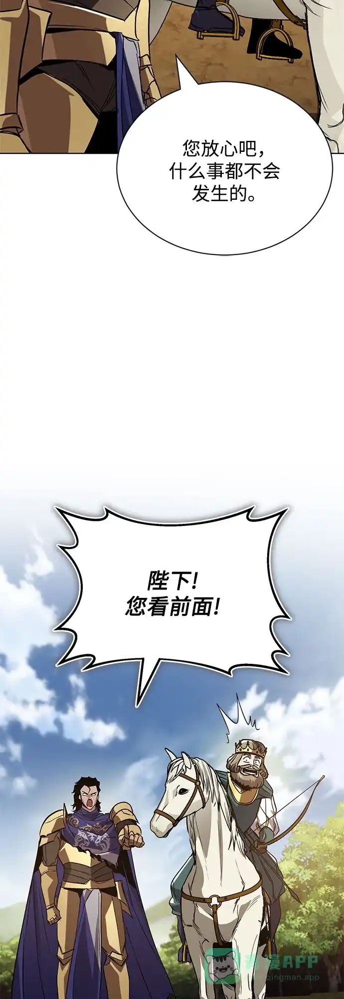 《懒惰少爷的觉醒》[第122话] 狩猎大会 第61页