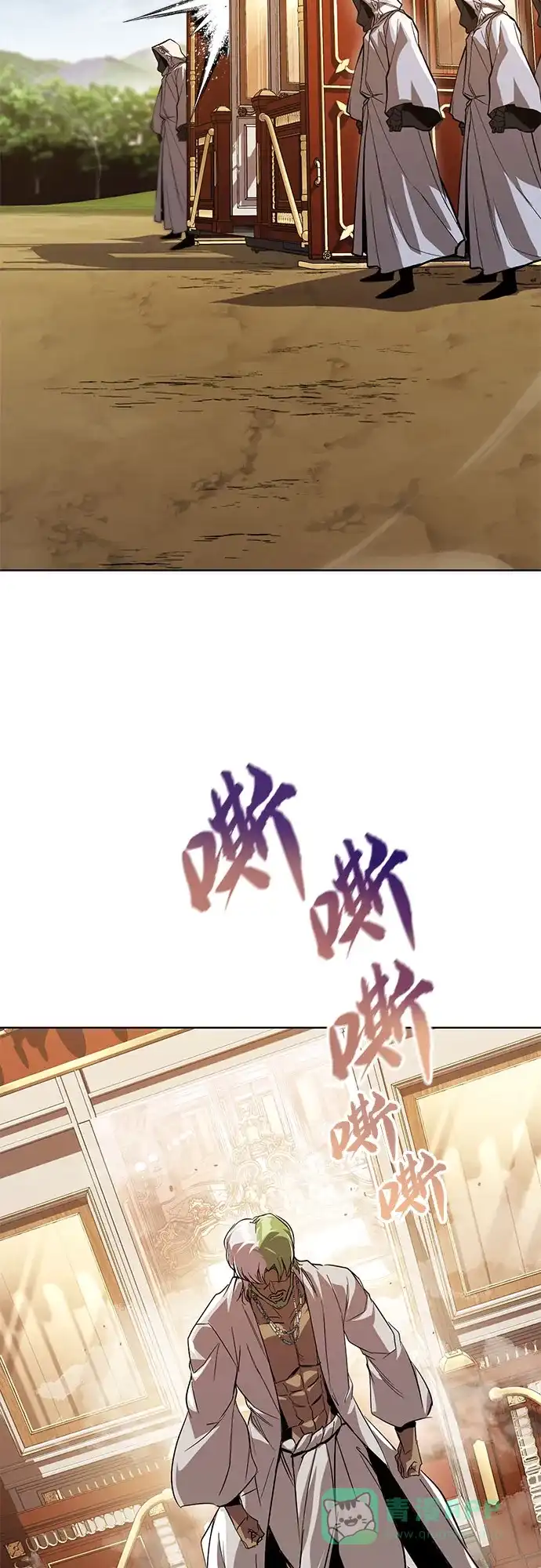 《懒惰少爷的觉醒》[第122话] 狩猎大会 第54页