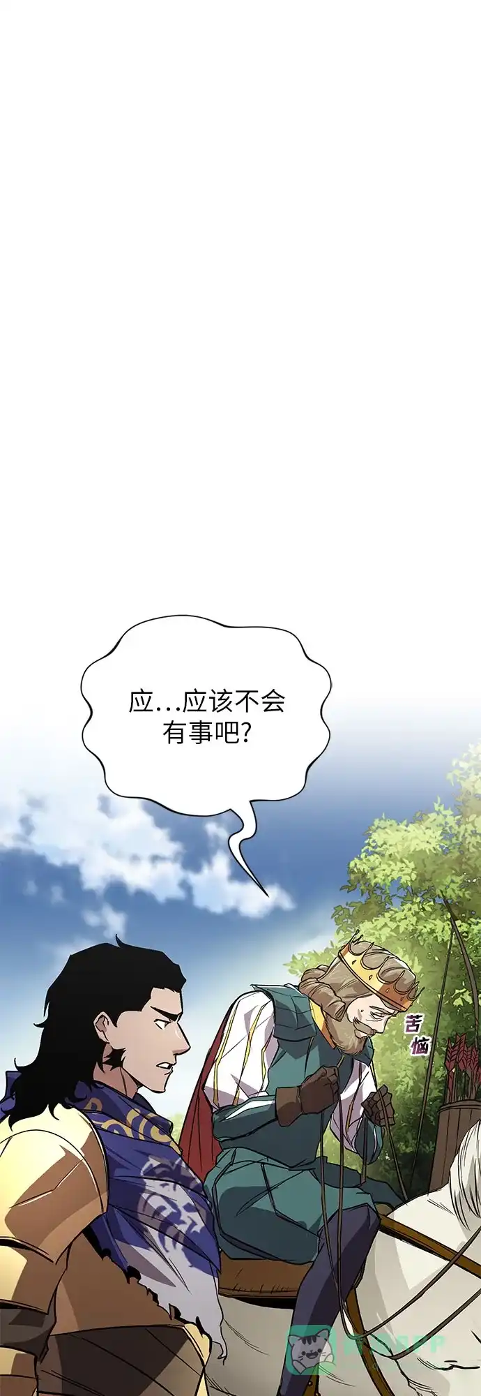 《懒惰少爷的觉醒》[第122话] 狩猎大会 第60页