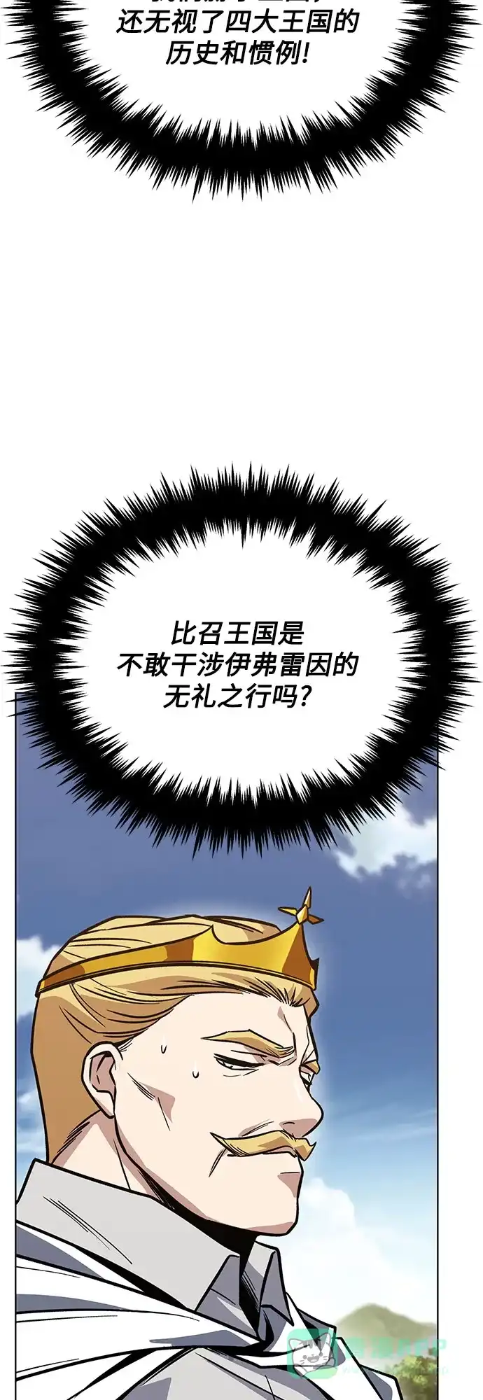 《懒惰少爷的觉醒》[第122话] 狩猎大会 第71页