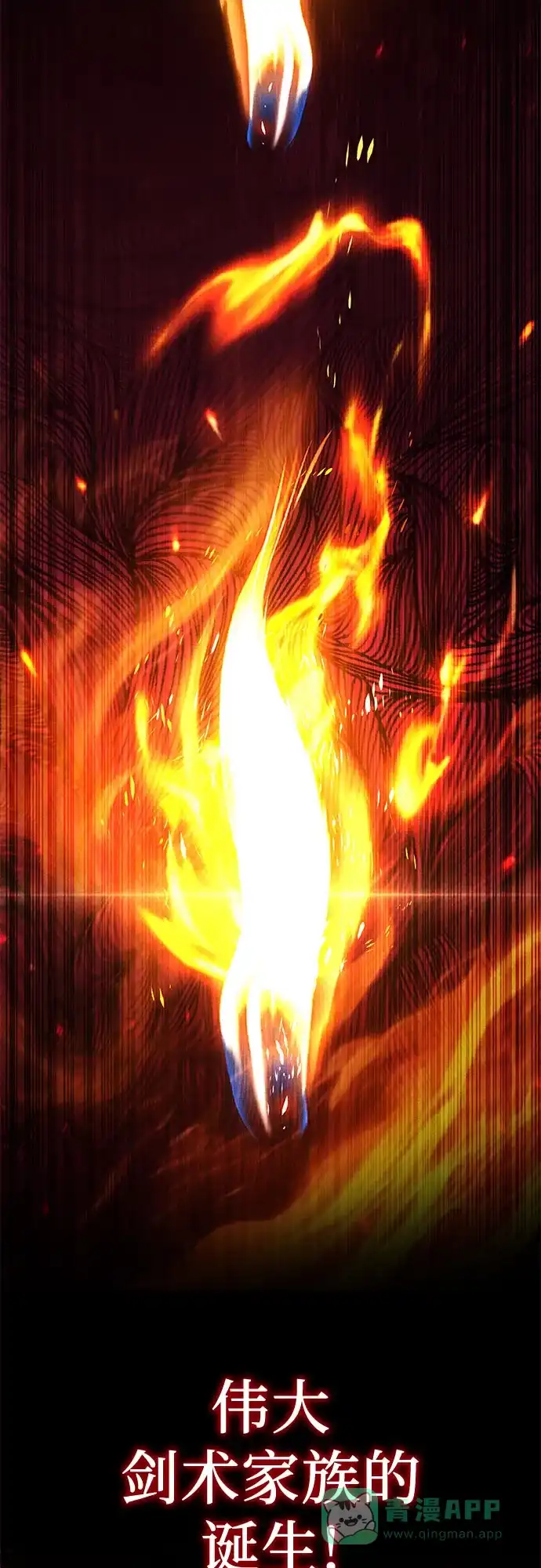 《懒惰少爷的觉醒》[第123话] 和大魔法师决斗 第24页
