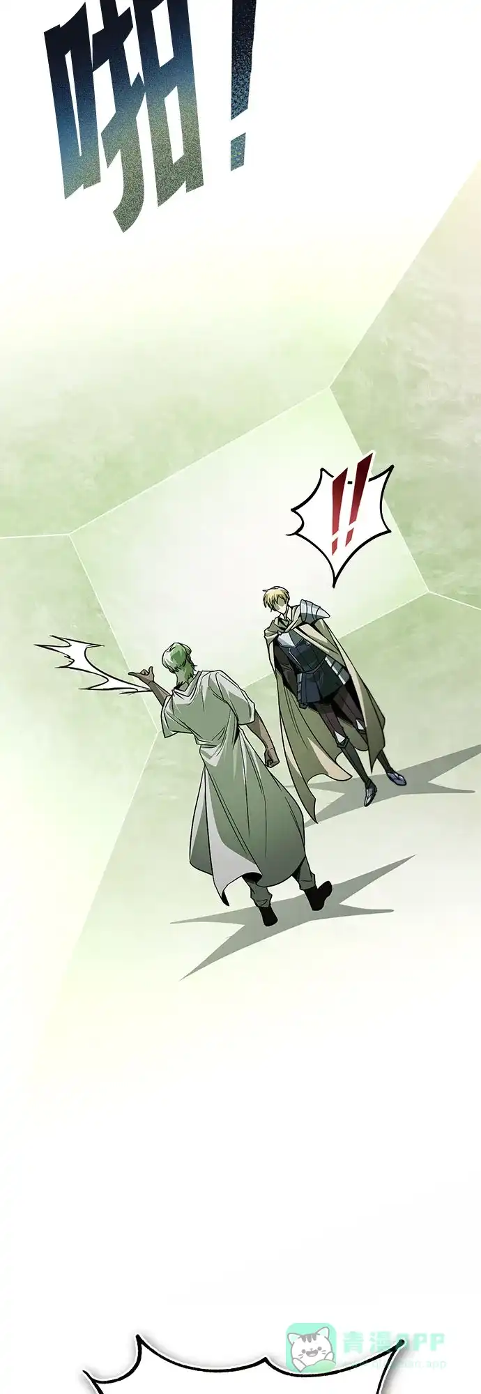 《懒惰少爷的觉醒》[第123话] 和大魔法师决斗 第12页