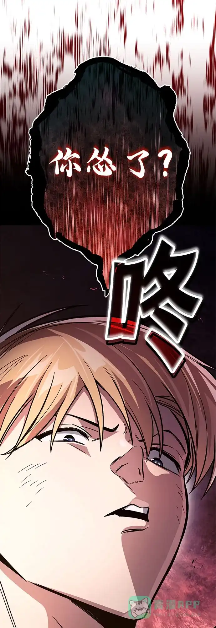 《懒惰少爷的觉醒》[第123话] 和大魔法师决斗 第40页