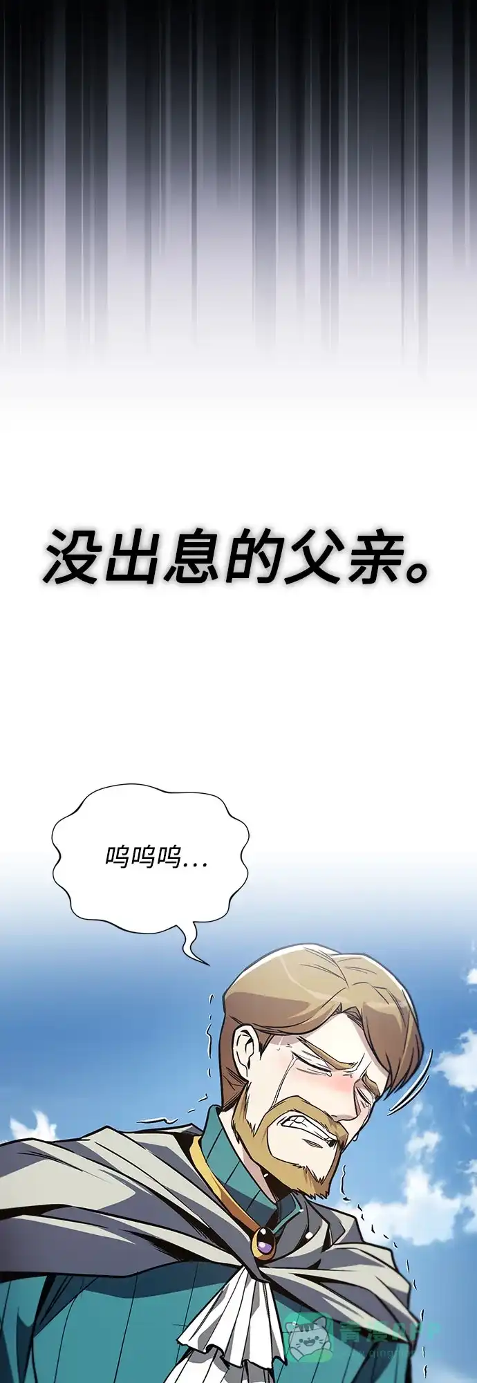 《懒惰少爷的觉醒》[第123话] 和大魔法师决斗 第100页