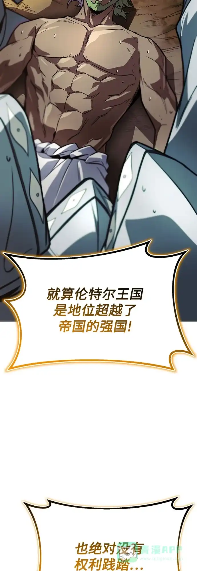 《懒惰少爷的觉醒》[第123话] 和大魔法师决斗 第94页