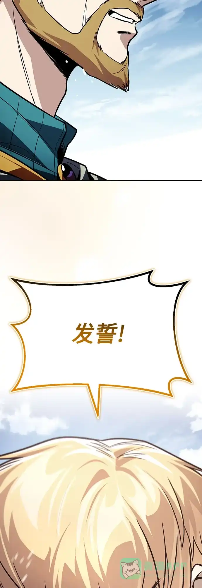 《懒惰少爷的觉醒》[第123话] 和大魔法师决斗 第106页