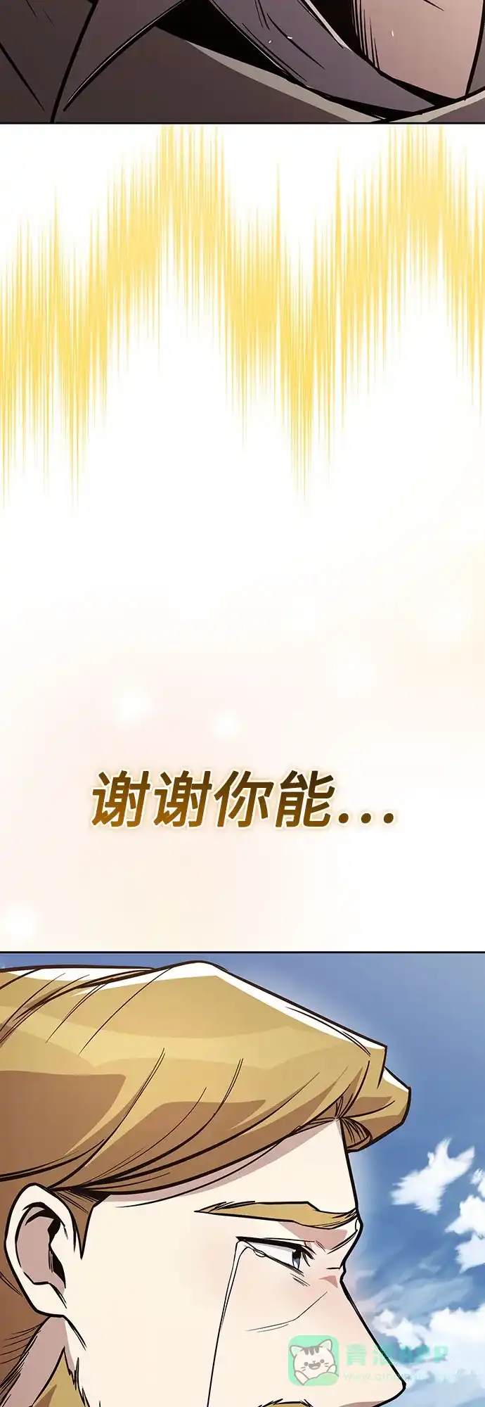 《懒惰少爷的觉醒》[第123话] 和大魔法师决斗 第105页