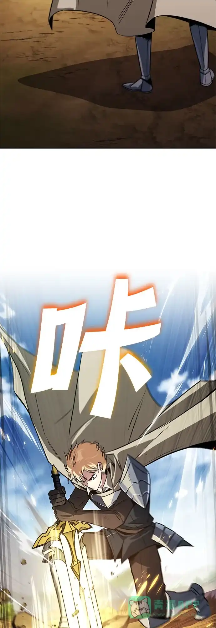 《懒惰少爷的觉醒》[第123话] 和大魔法师决斗 第87页
