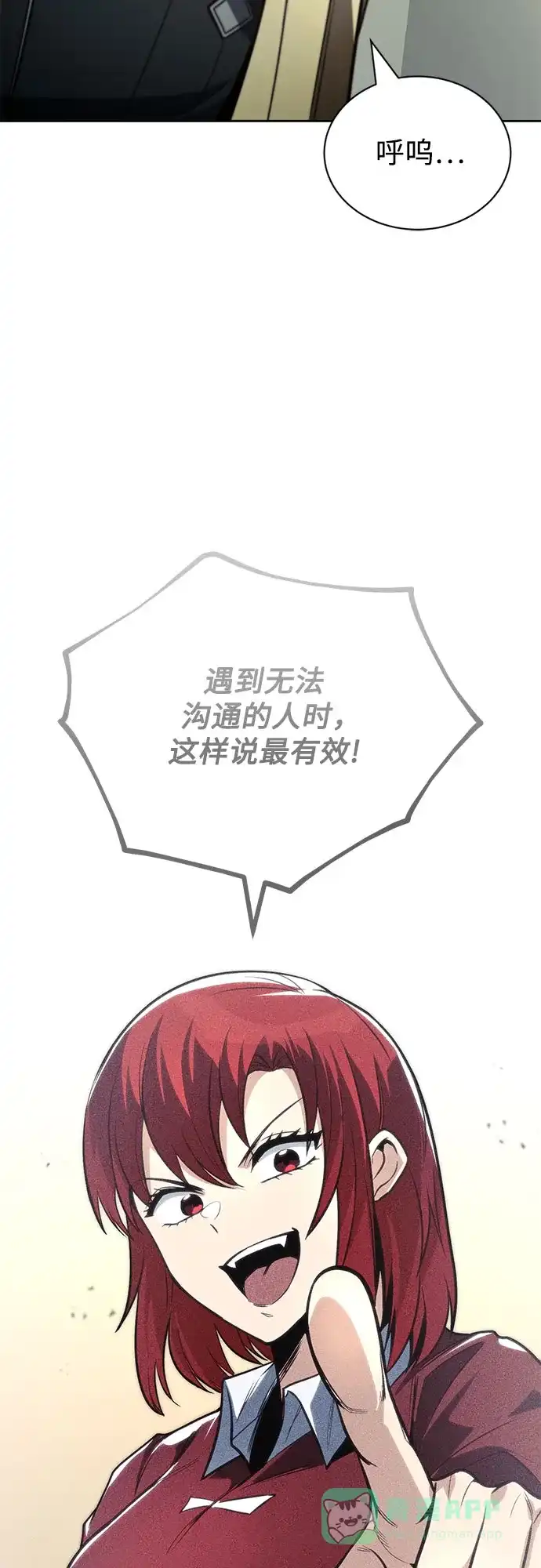 《懒惰少爷的觉醒》[第123话] 和大魔法师决斗 第38页