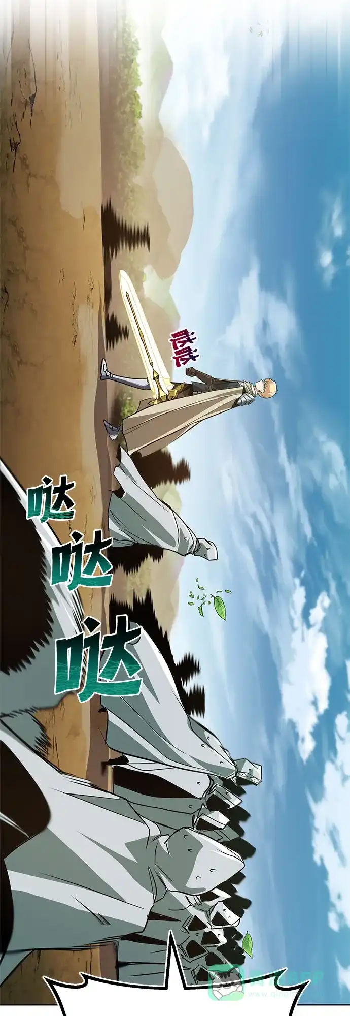 《懒惰少爷的觉醒》[第123话] 和大魔法师决斗 第81页
