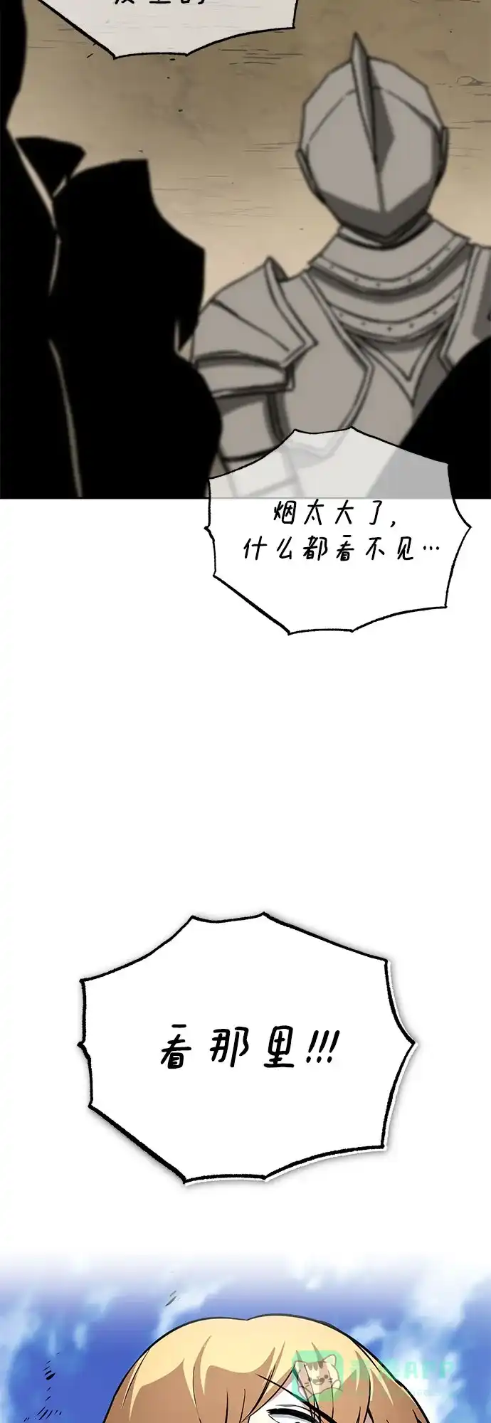 《懒惰少爷的觉醒》[第123话] 和大魔法师决斗 第77页