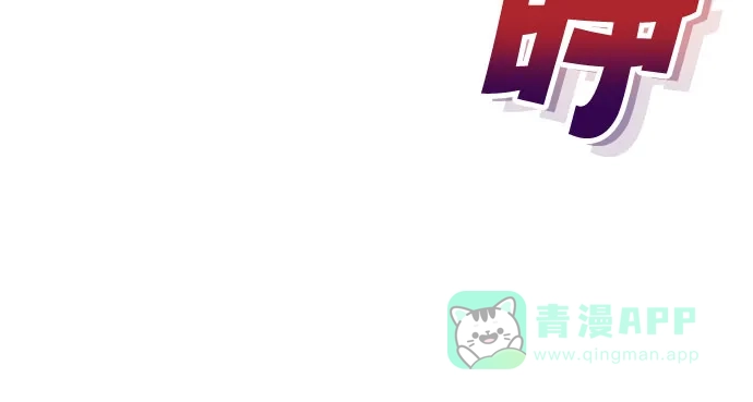 《懒惰少爷的觉醒》[第123话] 和大魔法师决斗 第67页