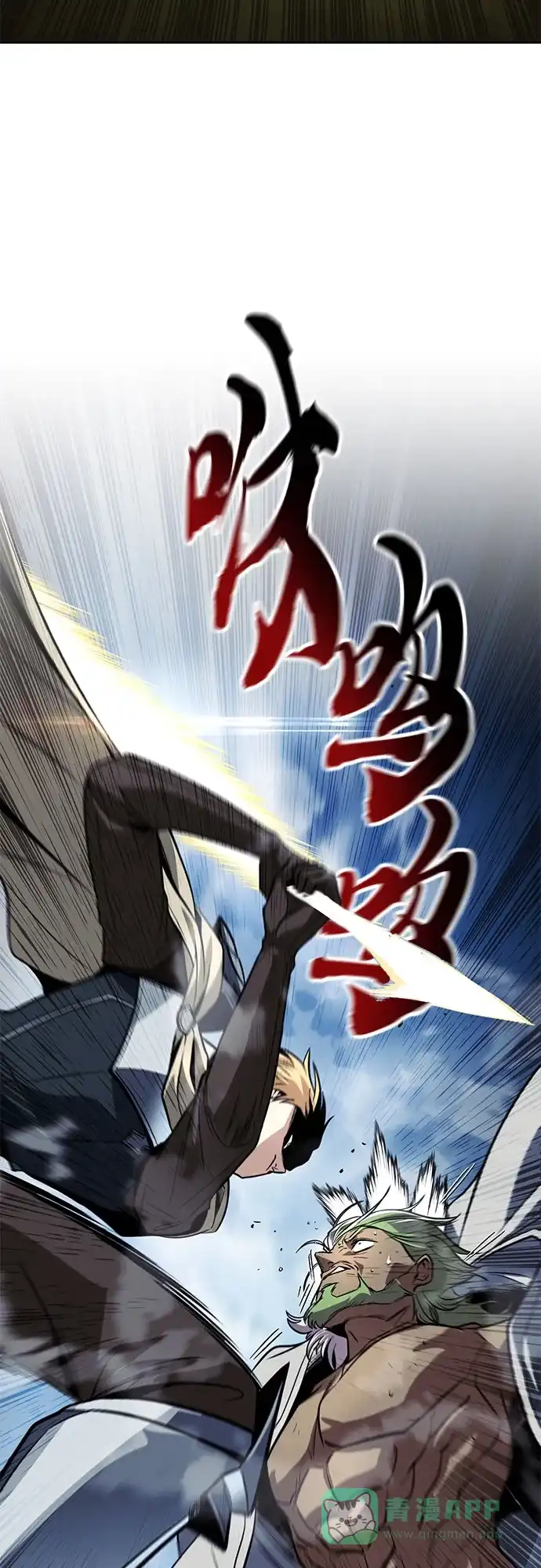 《懒惰少爷的觉醒》[第123话] 和大魔法师决斗 第69页