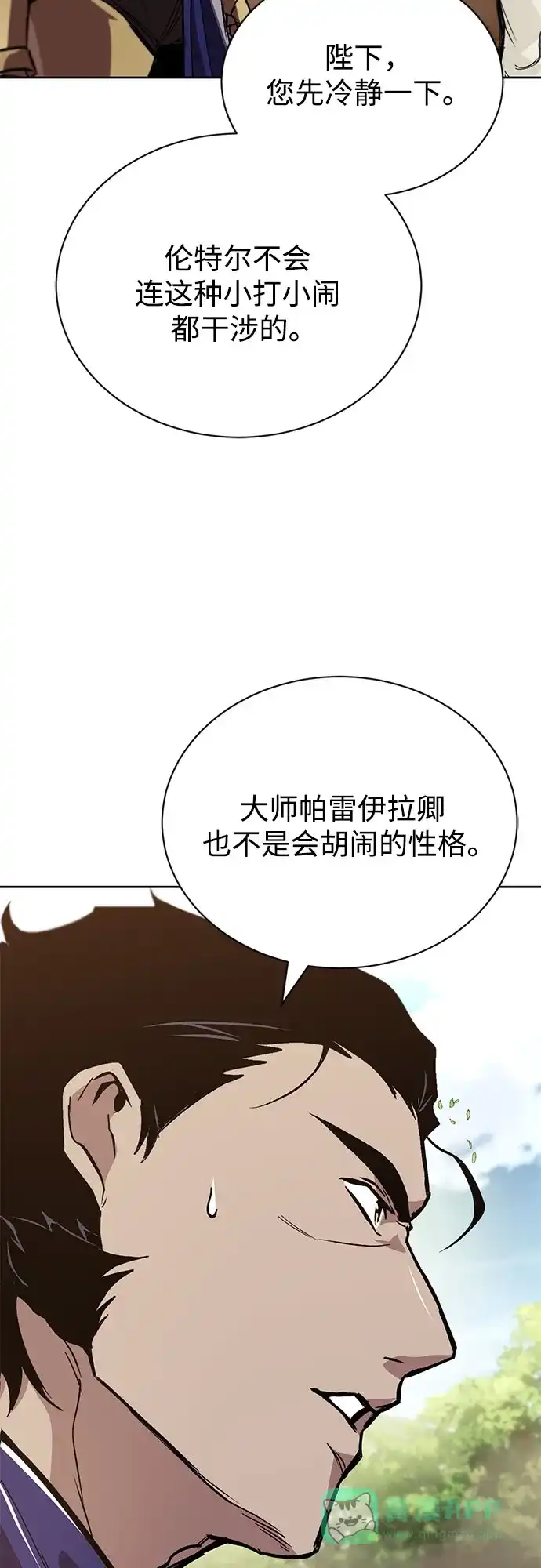 《懒惰少爷的觉醒》[第123话] 和大魔法师决斗 第50页