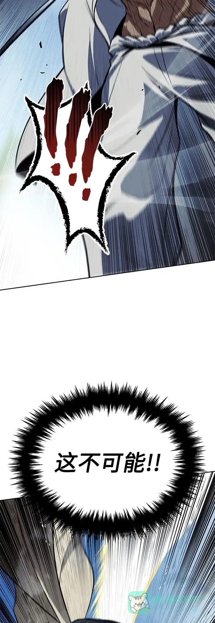 《懒惰少爷的觉醒》[第123话] 和大魔法师决斗 第70页
