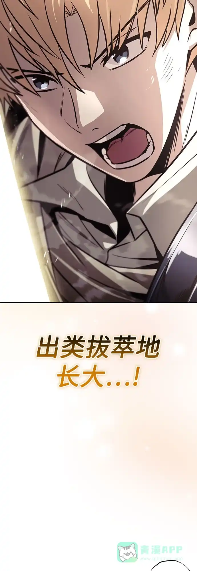 《懒惰少爷的觉醒》[第123话] 和大魔法师决斗 第107页