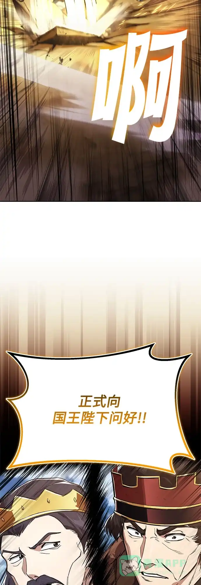 《懒惰少爷的觉醒》[第123话] 和大魔法师决斗 第88页