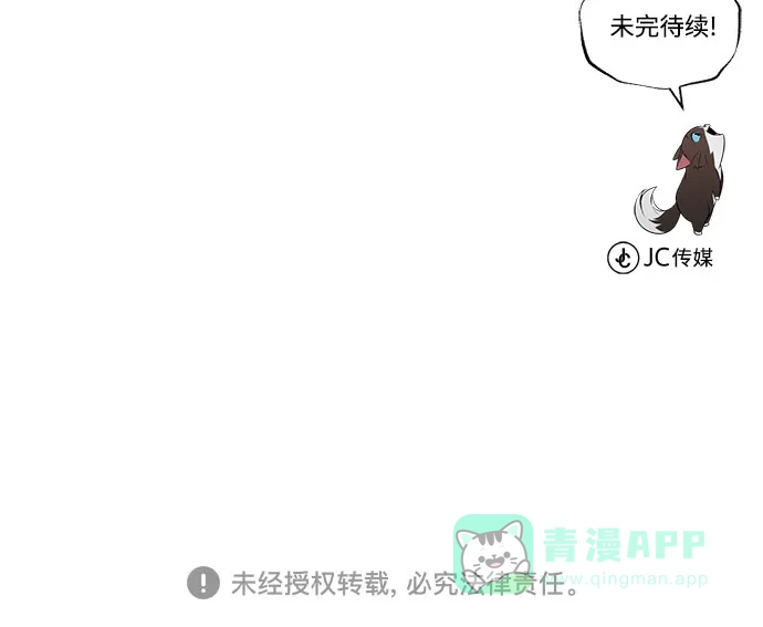 《懒惰少爷的觉醒》[第123话] 和大魔法师决斗 第108页