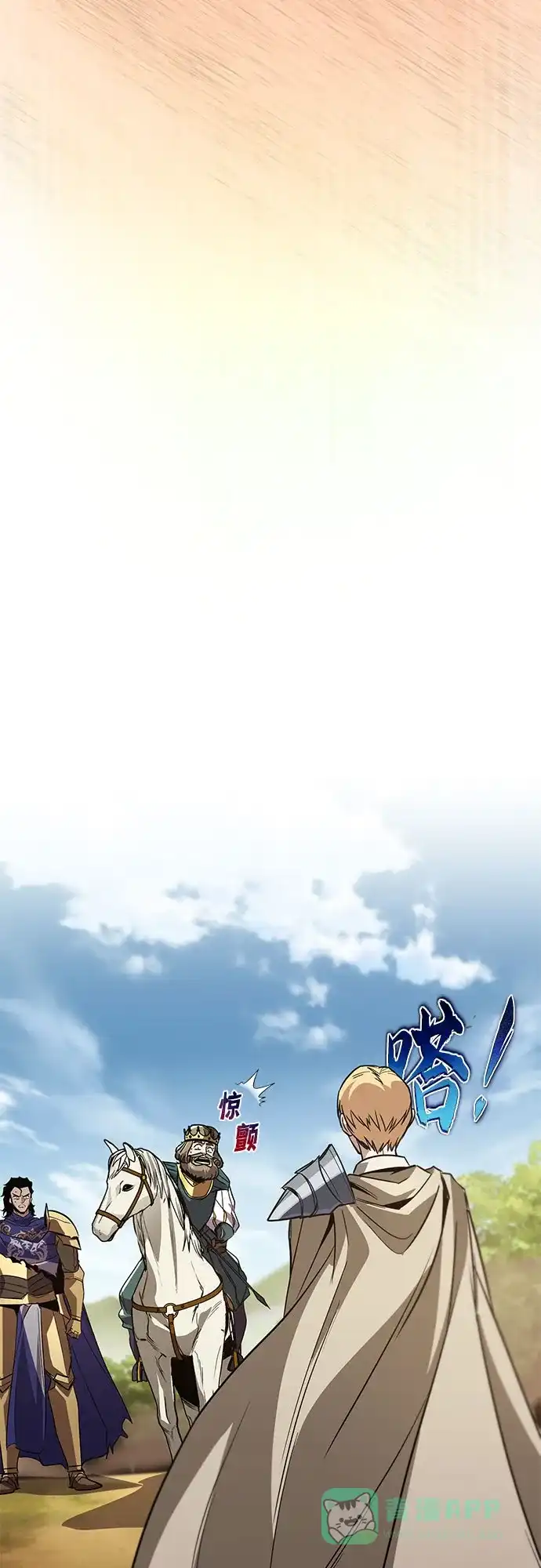 《懒惰少爷的觉醒》[第123话] 和大魔法师决斗 第86页
