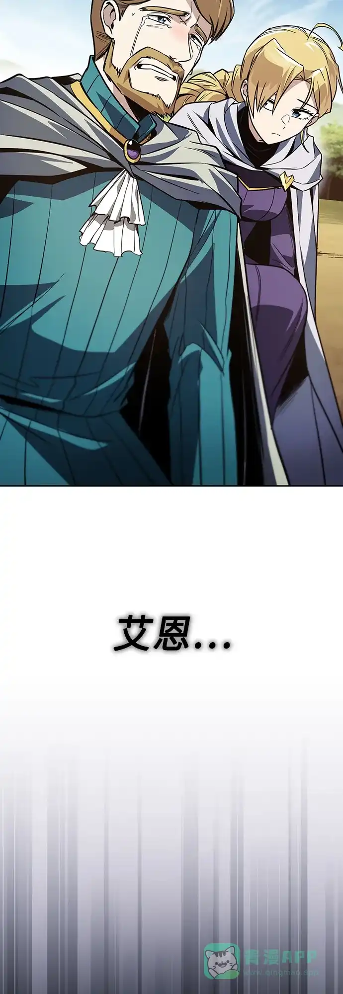 《懒惰少爷的觉醒》[第123话] 和大魔法师决斗 第96页