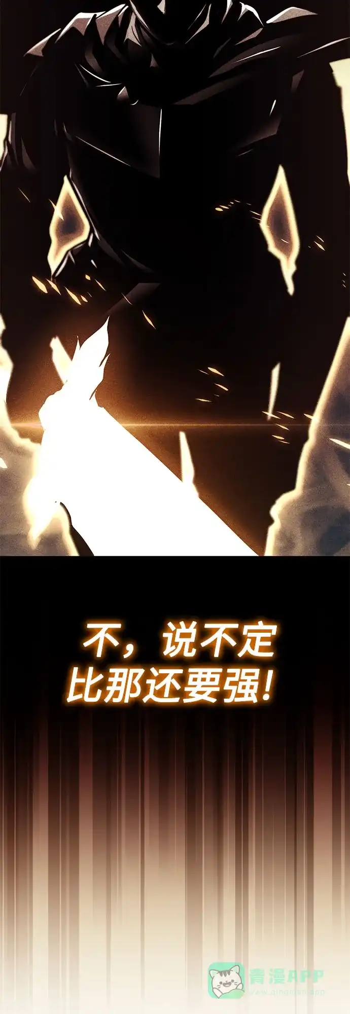 《懒惰少爷的觉醒》[第124话] 不是恶魔，是人类 第15页