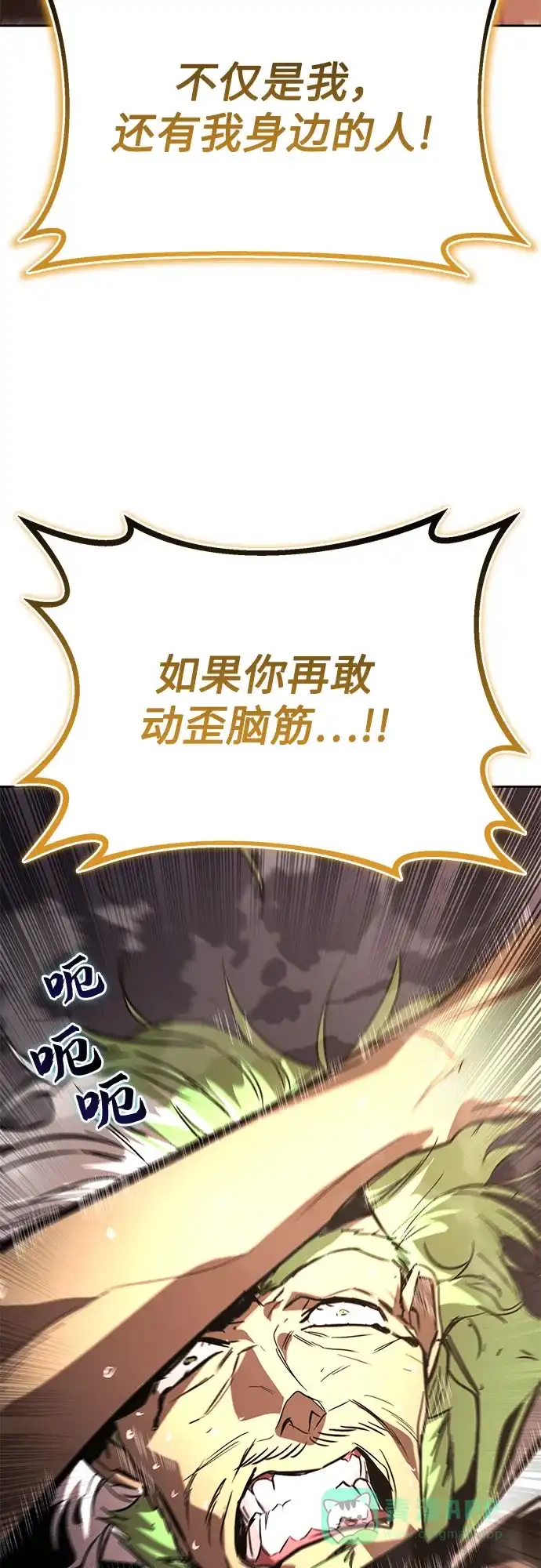 《懒惰少爷的觉醒》[第124话] 不是恶魔，是人类 第78页
