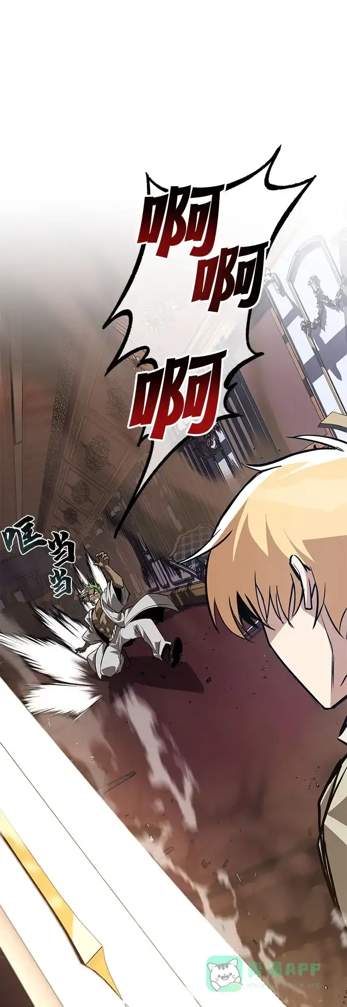 《懒惰少爷的觉醒》[第124话] 不是恶魔，是人类 第58页