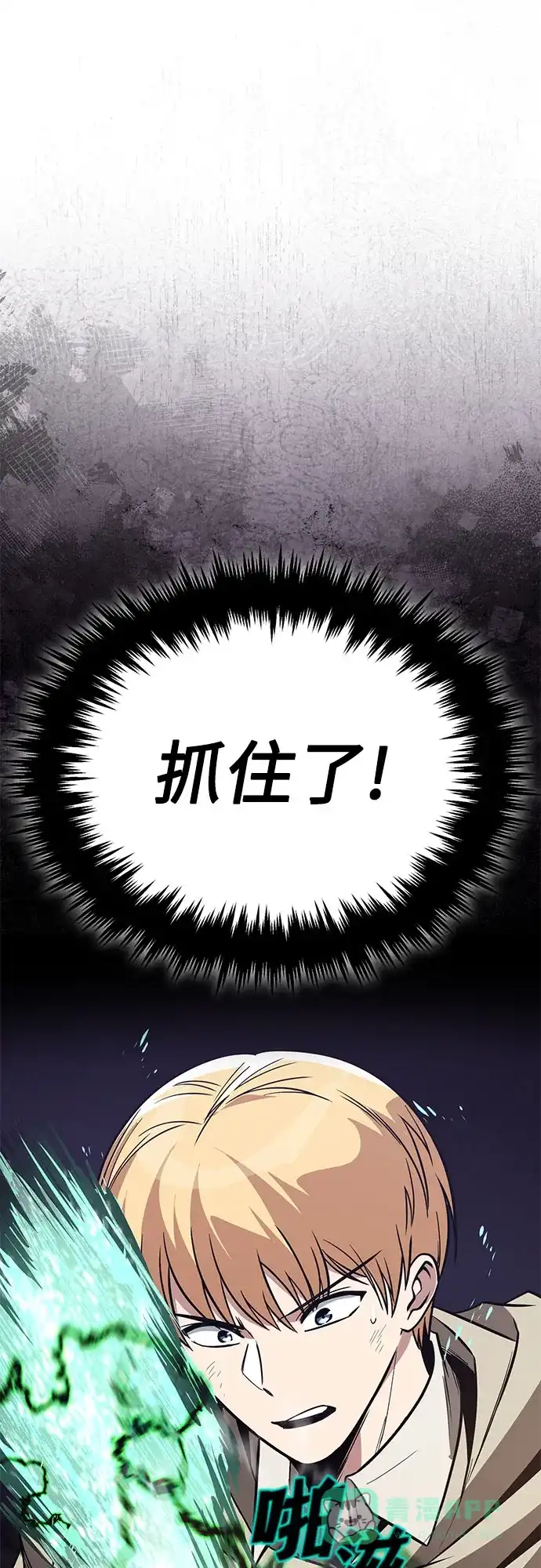 《懒惰少爷的觉醒》[第124话] 不是恶魔，是人类 第40页