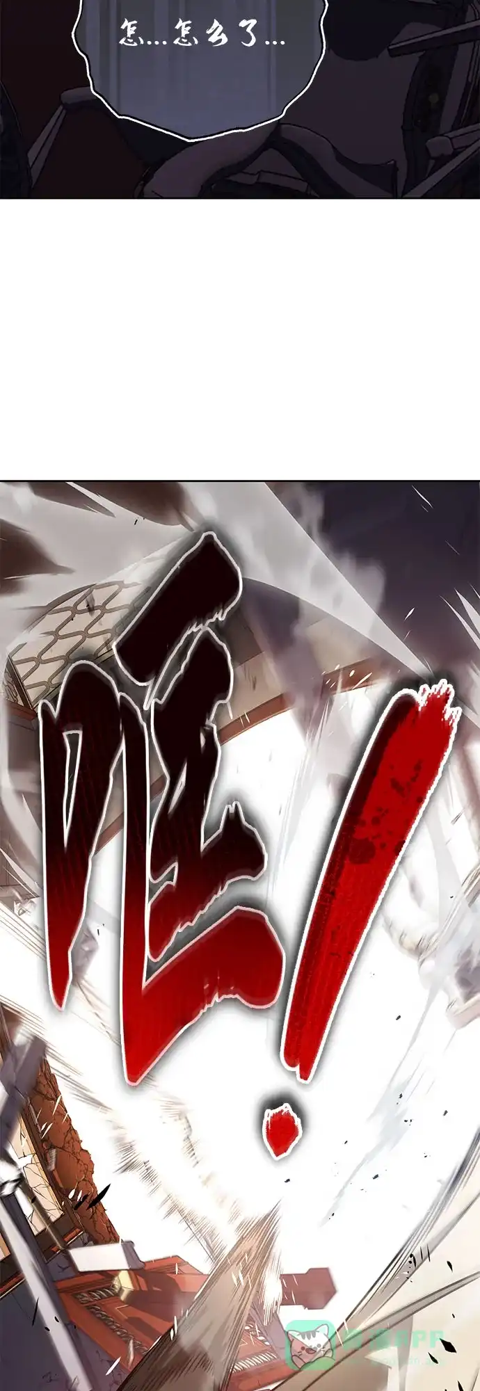 《懒惰少爷的觉醒》[第124话] 不是恶魔，是人类 第56页