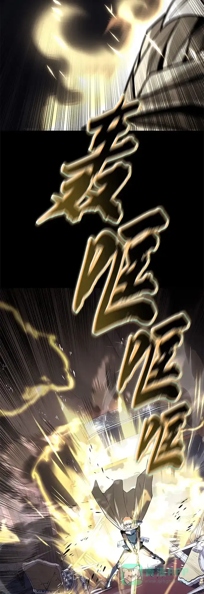 《懒惰少爷的觉醒》[第124话] 不是恶魔，是人类 第75页