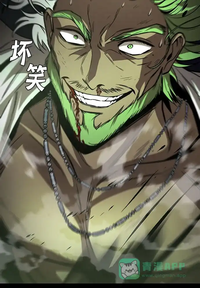 《懒惰少爷的觉醒》[第124话] 不是恶魔，是人类 第30页