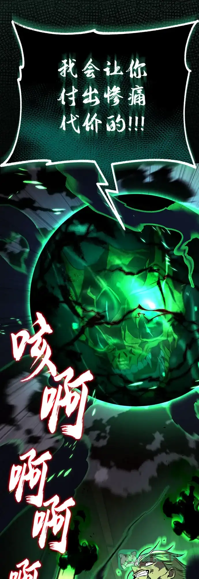 《懒惰少爷的觉醒》[第124话] 不是恶魔，是人类 第26页