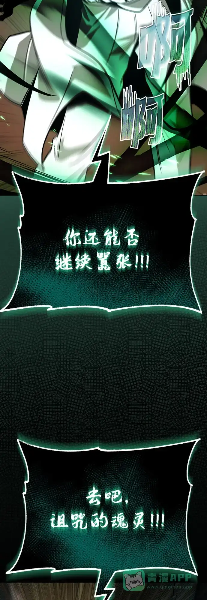 《懒惰少爷的觉醒》[第124话] 不是恶魔，是人类 第32页