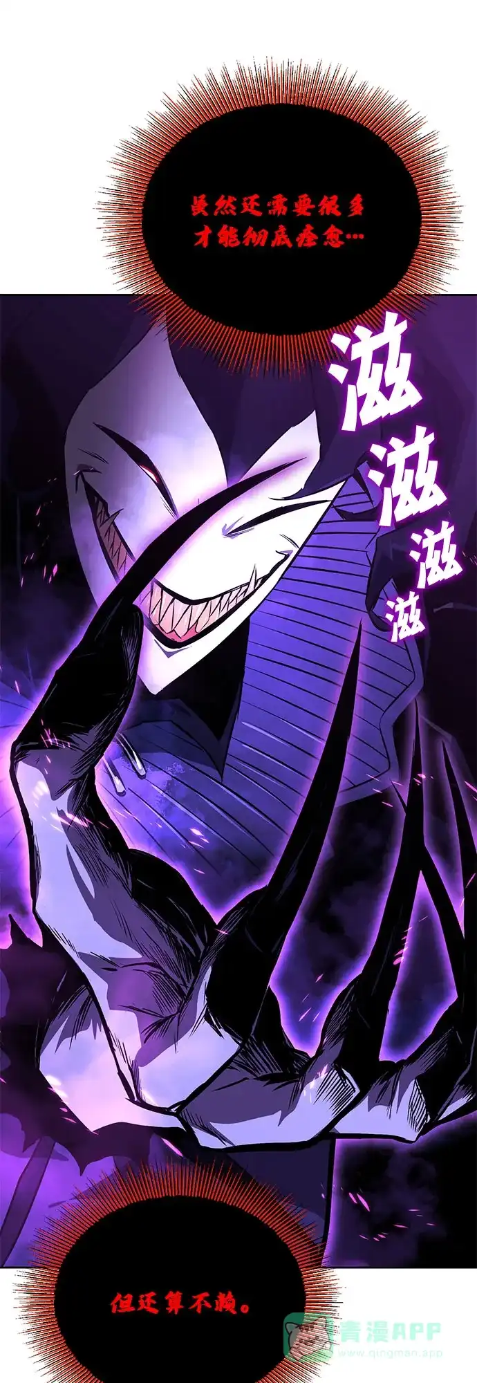《懒惰少爷的觉醒》[第125话] 我要表白 第17页
