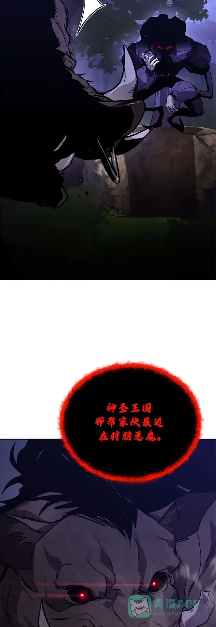 《懒惰少爷的觉醒》[第125话] 我要表白 第9页