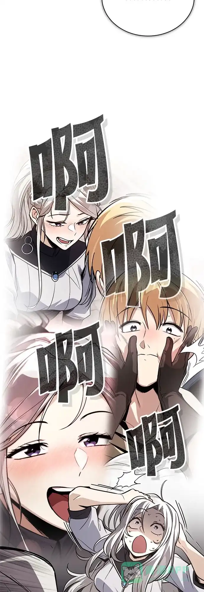 《懒惰少爷的觉醒》[第125话] 我要表白 第77页