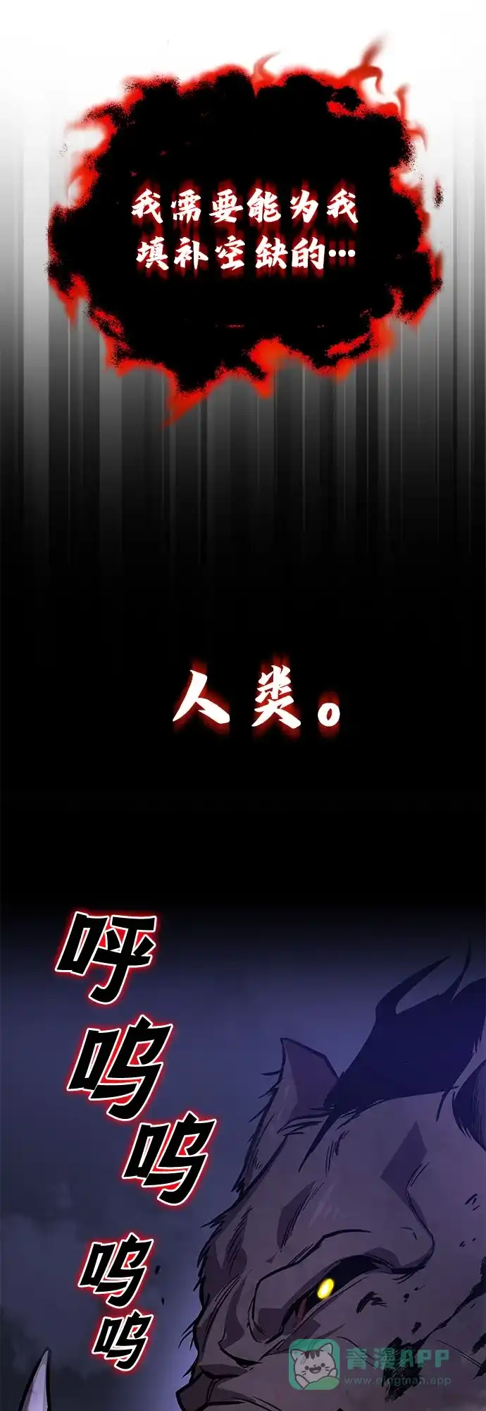 《懒惰少爷的觉醒》[第125话] 我要表白 第7页