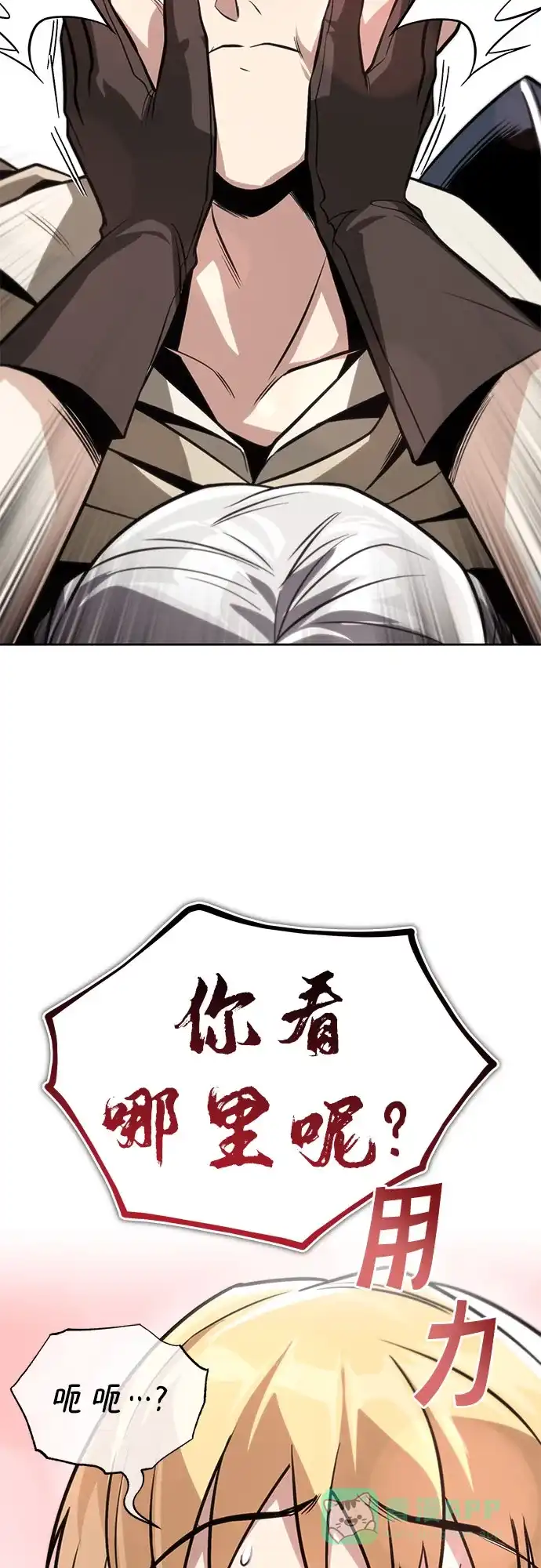 《懒惰少爷的觉醒》[第125话] 我要表白 第60页