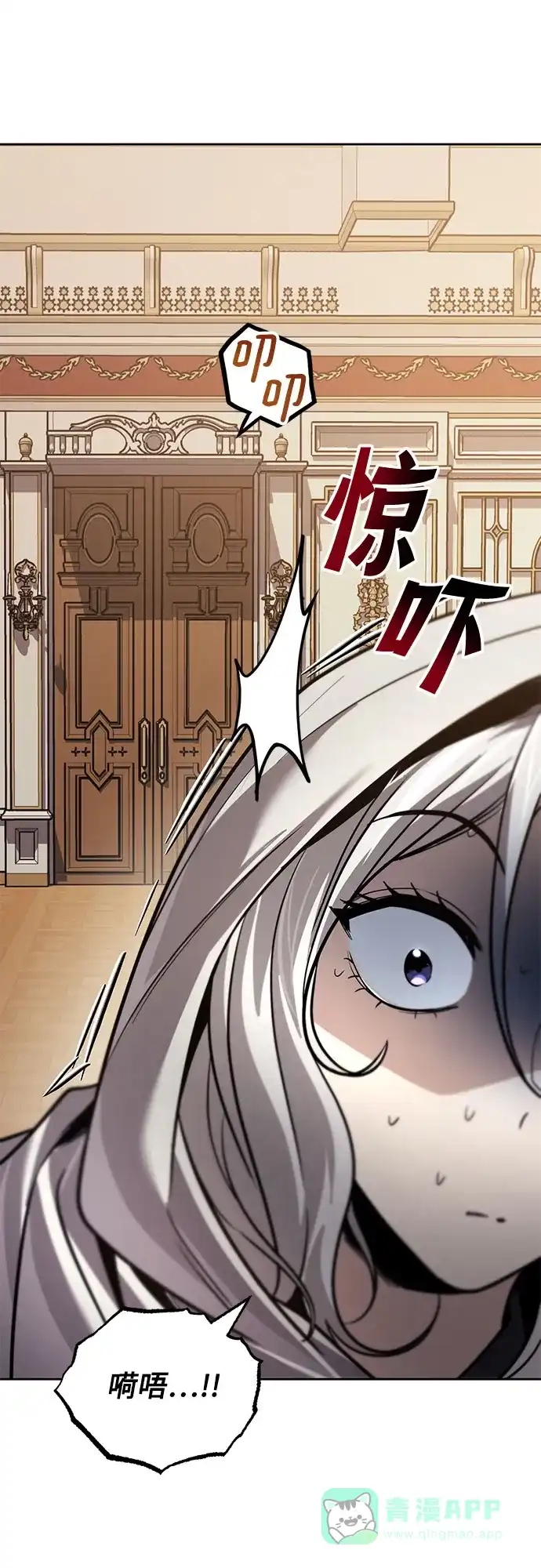 《懒惰少爷的觉醒》[第125话] 我要表白 第81页
