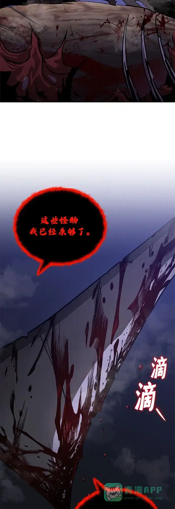 《懒惰少爷的觉醒》[第125话] 我要表白 第5页