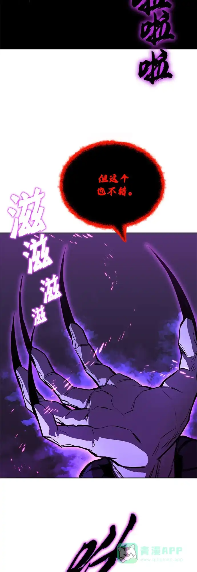 《懒惰少爷的觉醒》[第125话] 我要表白 第15页