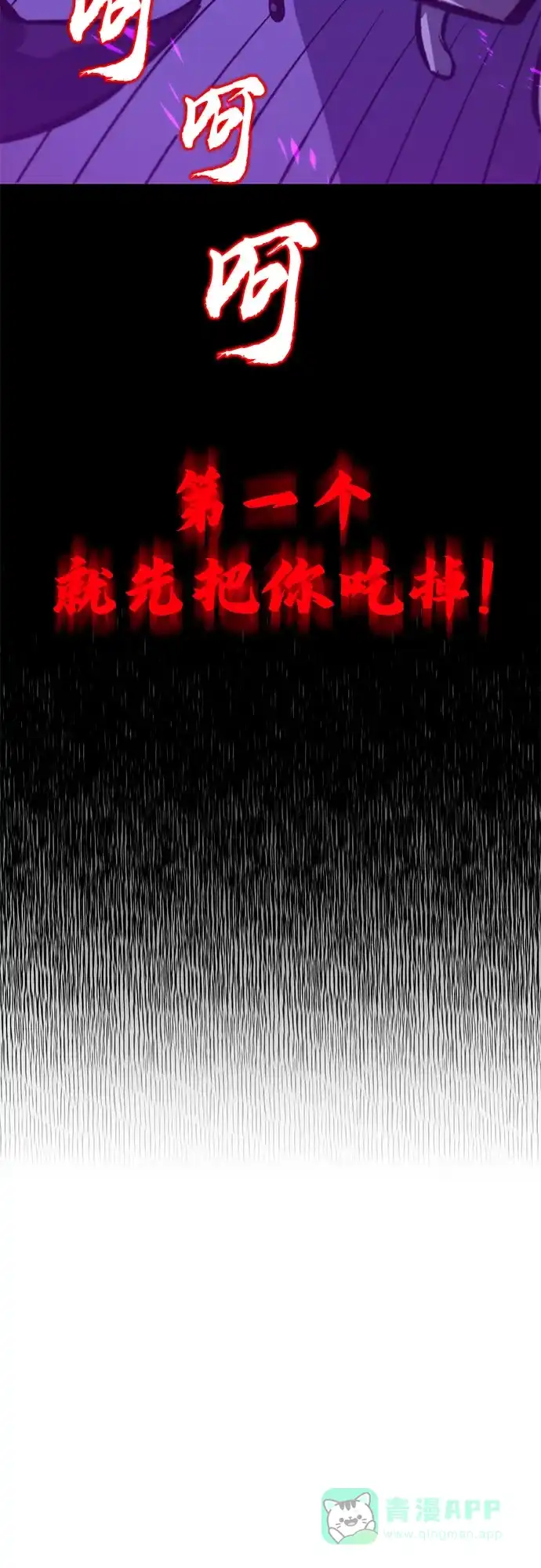 《懒惰少爷的觉醒》[第125话] 我要表白 第24页