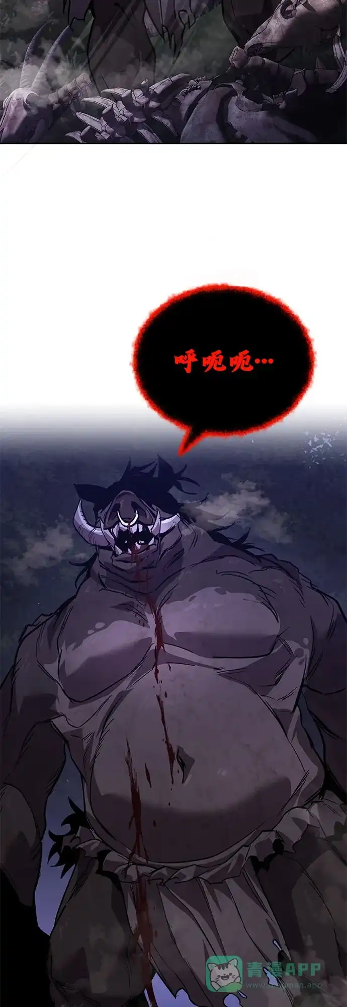《懒惰少爷的觉醒》[第125话] 我要表白 第4页