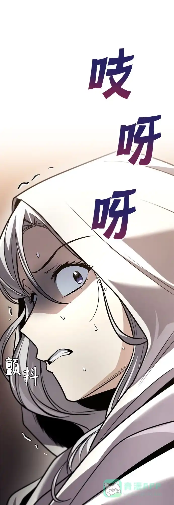 《懒惰少爷的觉醒》[第125话] 我要表白 第82页