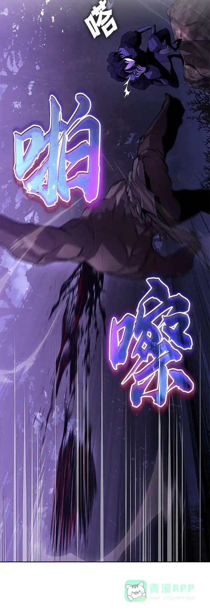 《懒惰少爷的觉醒》[第125话] 我要表白 第13页